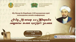 «Жетісу Дарын» орталығы Әбу Насыр Әл-фарабидің 1150 жылдығына орай математика,физика,химия,биология,география пәндерінен қашықтықтан халықаралық олимпиадасының  жүлделі орын алған аудан бойынша 10 сынып оқушылардың тізімі