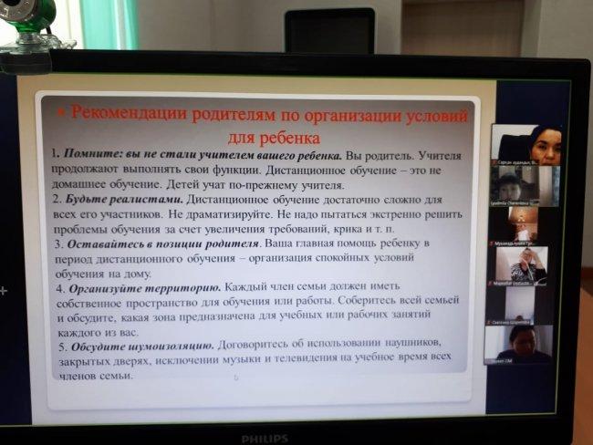 2020 жылы 18 қараша күні  жетекші мектеппен серіктес мектептердің  тренерлары және директордың тәрбие ісі жөніндегі орынбасарларына арналған  «Жиынтық бағалауда баланың жағдайын ұйымдастыру бойынша ата-аналарға арналған ұсыныстар» тақырыбында өткізіл