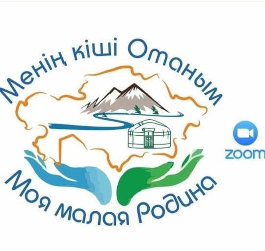 Туған елдің тарихына қызығушылық танытатын облысымыздың 9-10 сынып оқушылары! Талантливые учащиеся 9-10 классов области, интересующиеся историей родной страны!