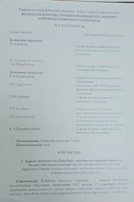 Хаттама